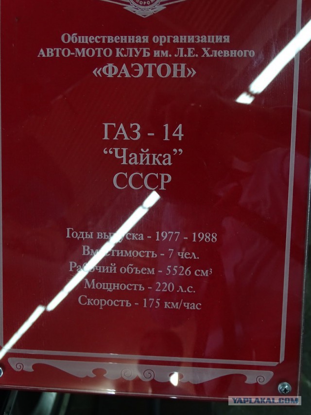 Музей техники авто-мото клуба "Фаэтон"