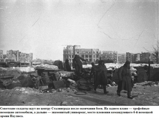 Десантники в Сталинграде