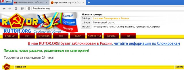 В России навечно заблокированы несколько торрентов