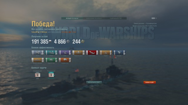World of warships