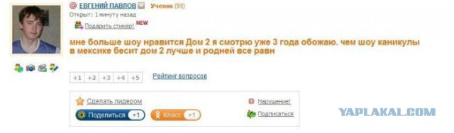 Вопросы с mail.ru
