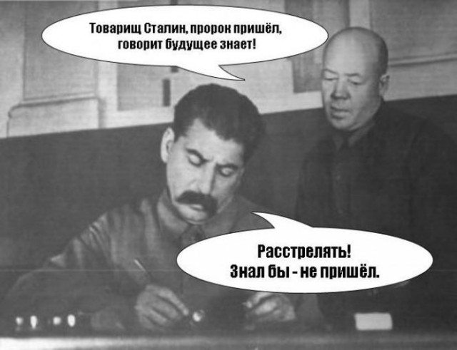 Предсказания Мессинга на 2016 год