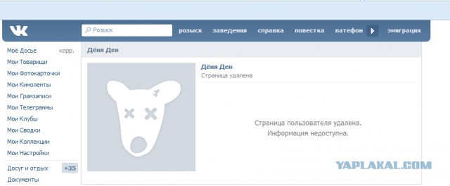 СтопХам - Бейсбольная слепота