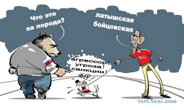 Ультиматум Латвии