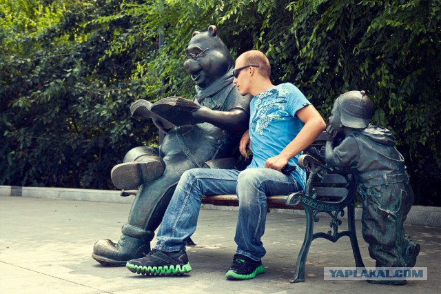 Сядь со мною рядом!