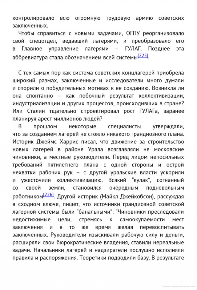 Снова немного о роли Сталина