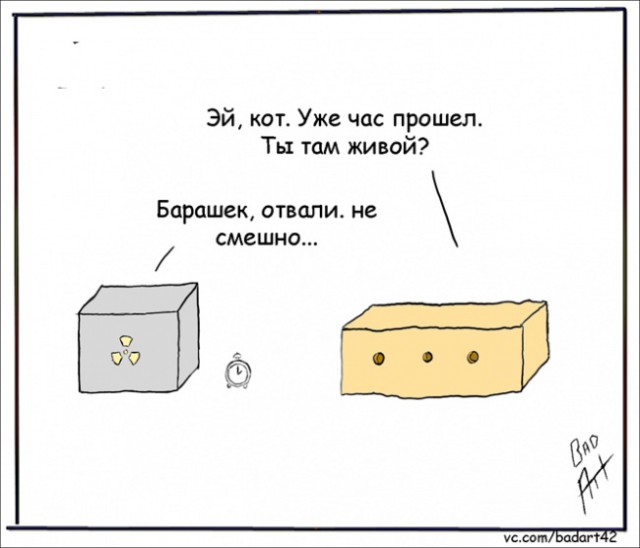Учёные шутят
