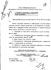 Л.П. Берия