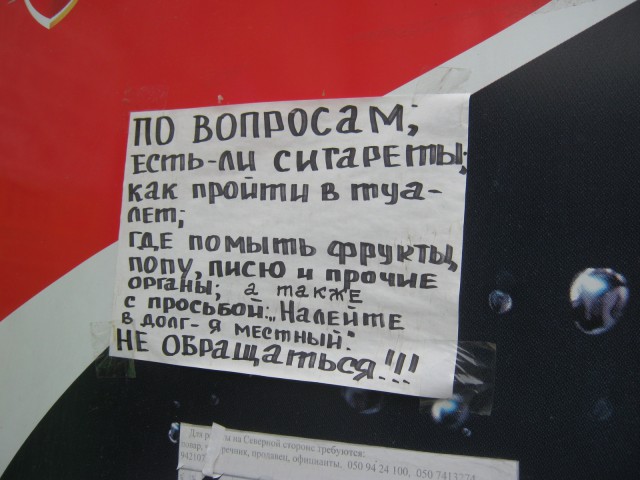 Забавные объявления