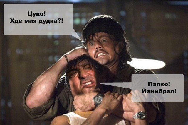 Фотожаба: Рэмбо