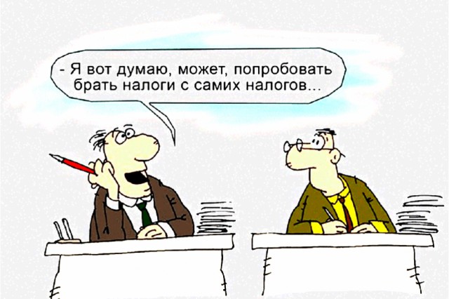Минфин предлагает повысить все основные налоги на 1%