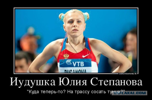 Информатор ВАДА Степанова не выполнила нормативы для участия в ЧЕ в Белграде