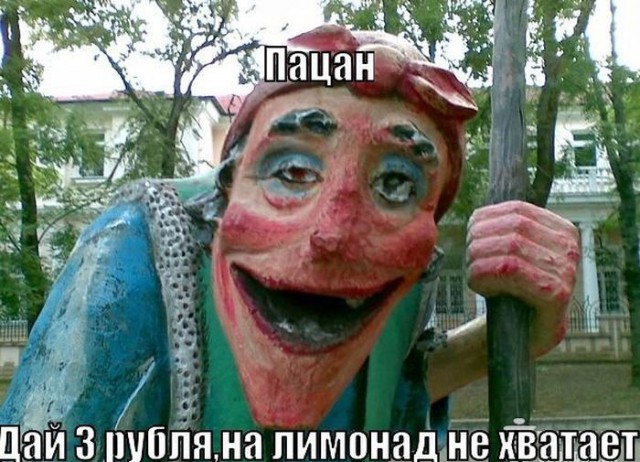 Приколы в стиле деградация