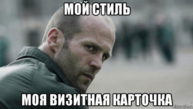 Цитатник Стетхема (100%)
