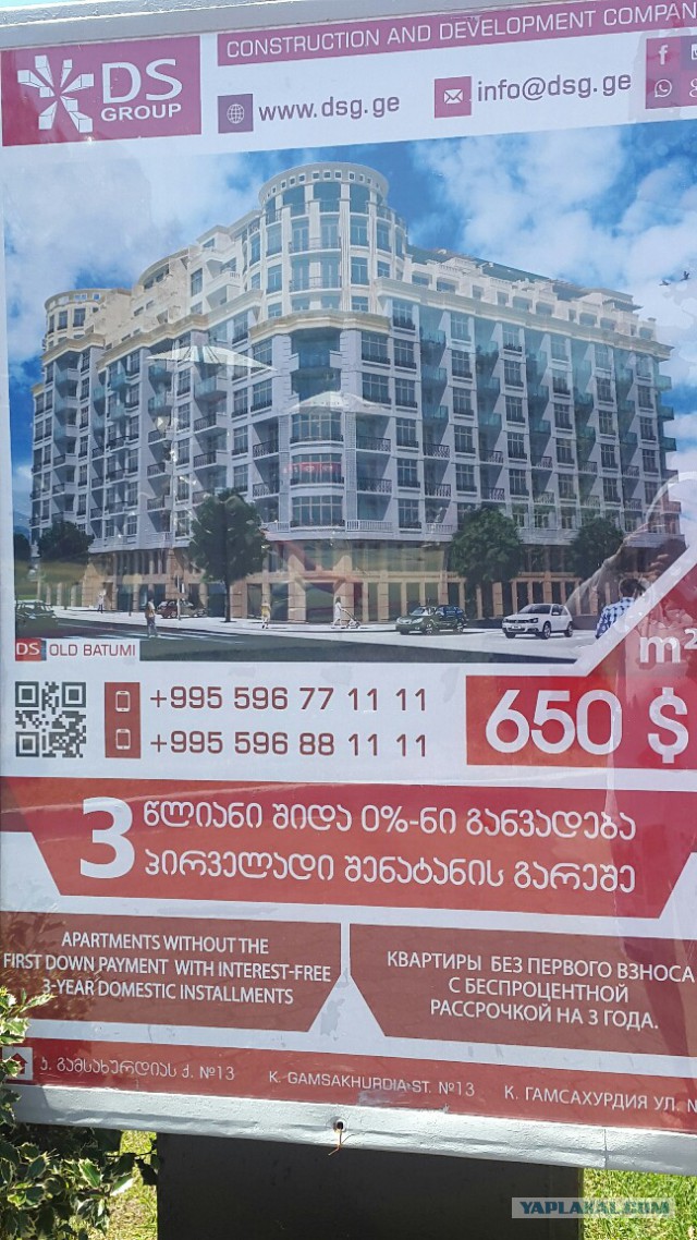 Сумасшедшие цены на недвижимость в Крыму