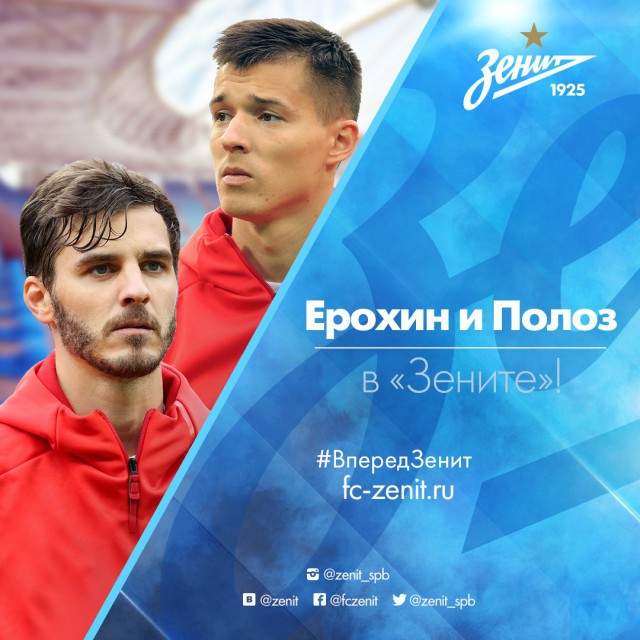 Футбол. Чемпионат России. Межсезонье. часть 3