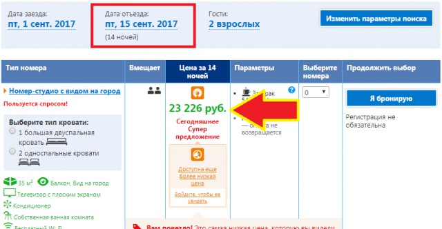 Как я думал, да передумал летом на море ехать...