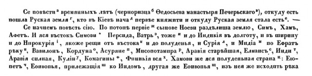 «Мова» — ополяченный и искалеченный русский язык
