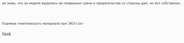 Житель столицы воспитывал около года чужого ребенка