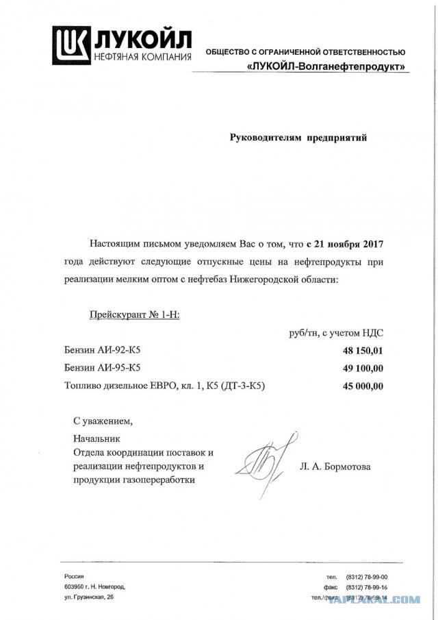 Рустам Танкаев "после выборов президента цена бензина будет больше 50 руб"