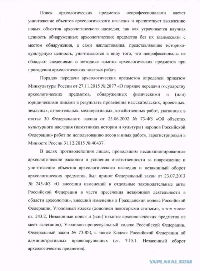 Нашли клад полный чугун монет Екатерины 2, весом 50 кг