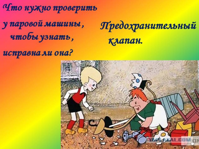 Маленький вакуумный дьявол. Паровой двигатель нервно курит в стороне.