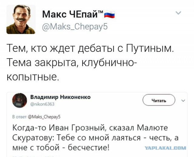 "Это не дебаты, это базар!"