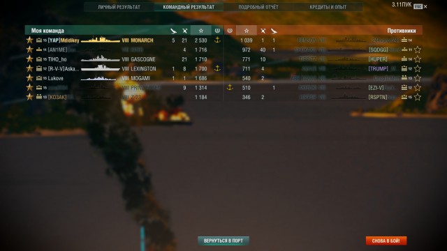World of Warships - 5