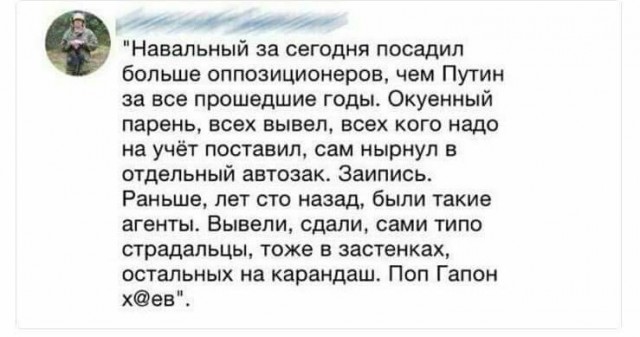 Я тут на митинг вчера сходил