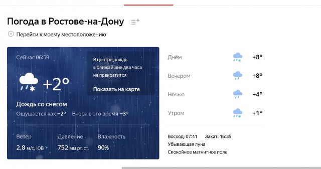 В Ростове-на-Дону коммунальщики облагородили детскую площадку, покрасив ржавые качели вместе со снегом