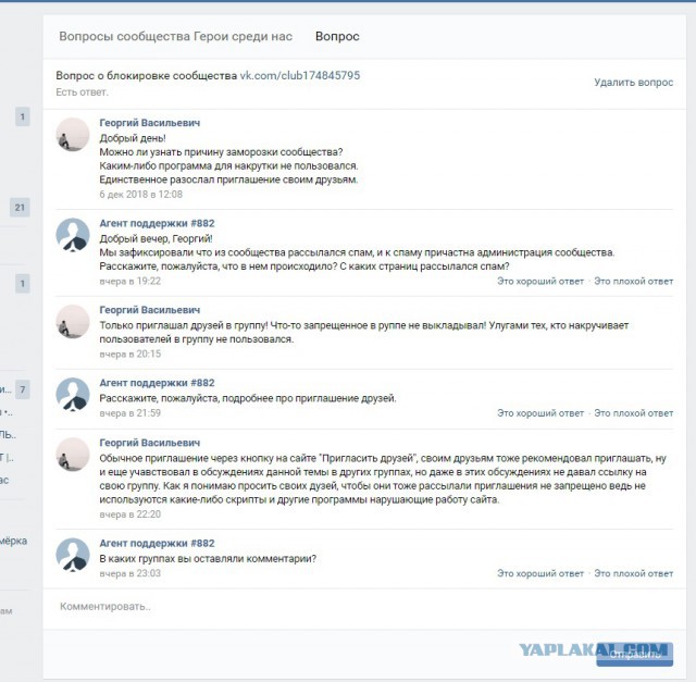 Совпадение? ....