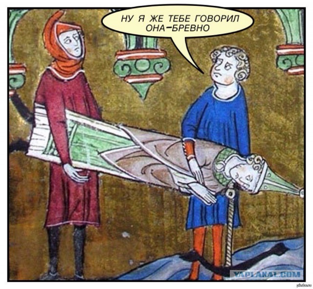И снова "Страдающее средневековье"