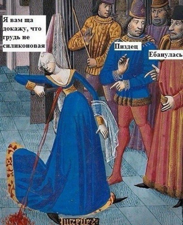 Небольшая подборочка "Страдающего Средневековья"
