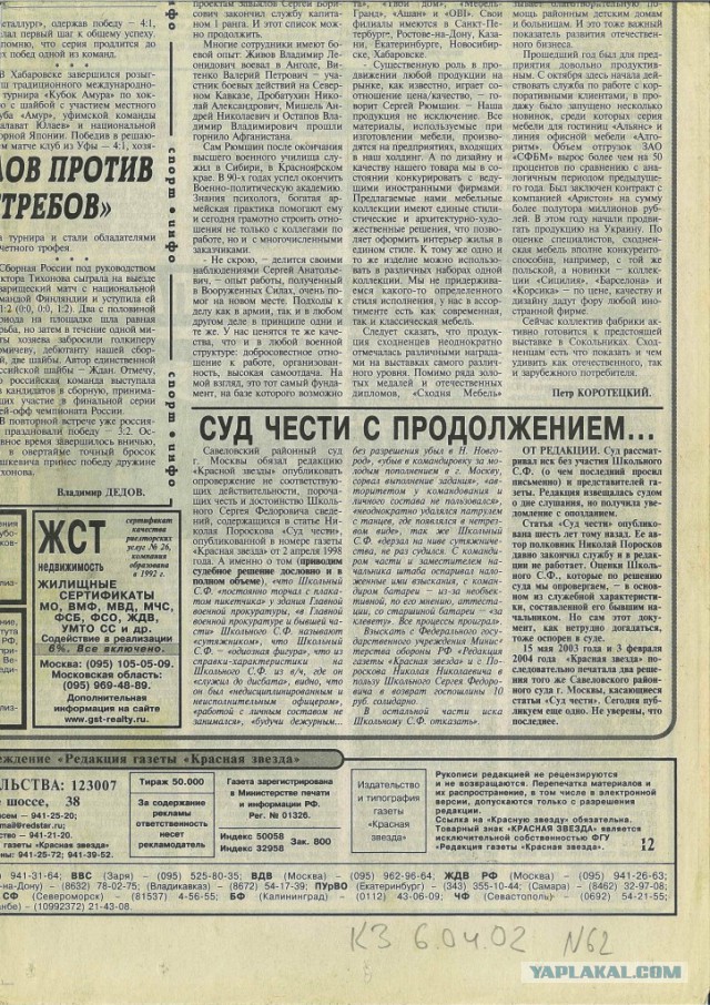 Государство извинилось перед героем статьи Политковской: офицер более 20 лет пытался доказать свою невиновность