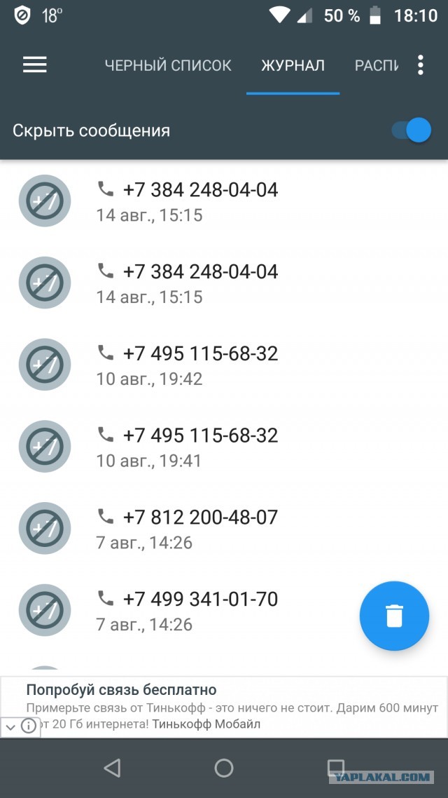 Новый элегантный развод на деньги с банковской карты: будьте осторожны!