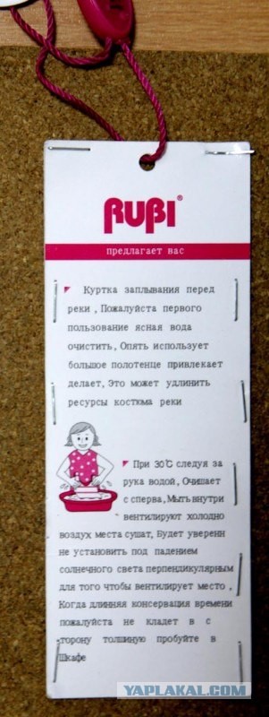 Инструкция к купальнику (2 фото)