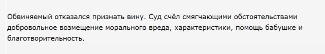 День приговоров фигурантам «московского дела»: один реальный срок, два условных и штраф