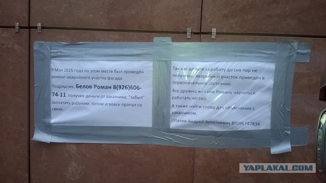 Как честный работник может отомстить кидале-работодателю