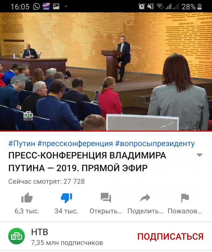 Видеоконференция Путина В.В