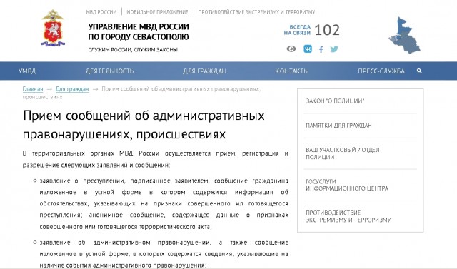 Ну вот теперь, мы точно Россия!
