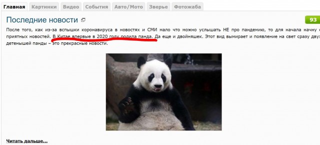 СССР против коронавируса