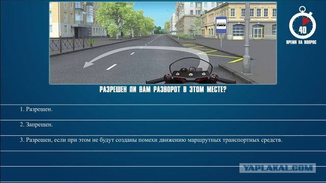 Ошибется половина! Четыре варианта разворота, но какой правильный?