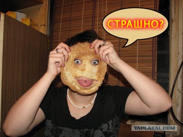 Последствия масленицы