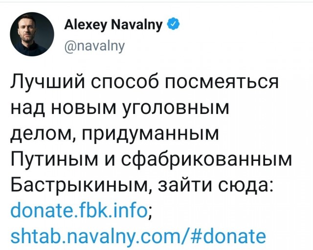 СК возбудил против Алексея Навального уголовное дело о мошенничестве в особо крупном размере