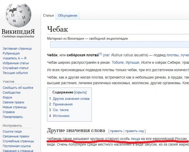 Ростовский язык