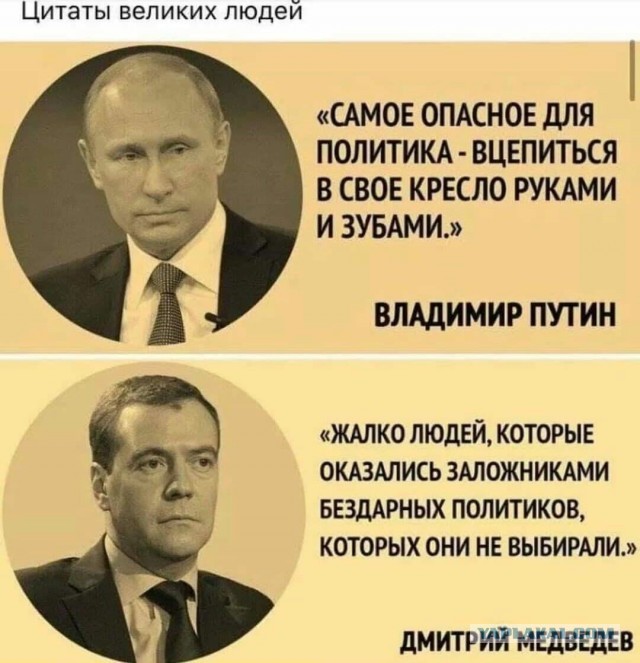 Фиксация обещаний депутатов
