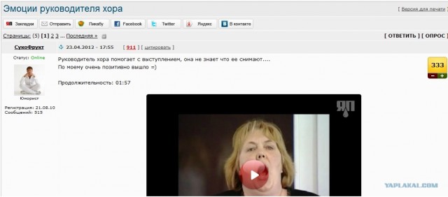 Эмоции руководителя хора