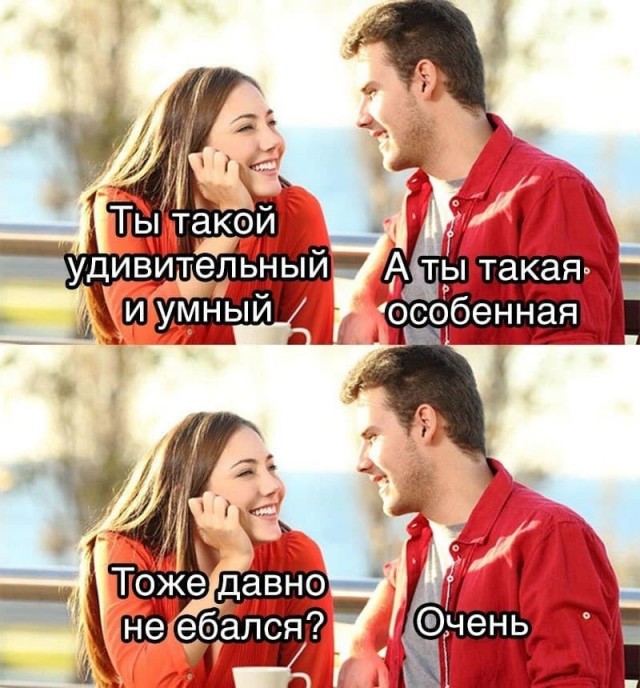 Секс-мемасики 22.03.21
