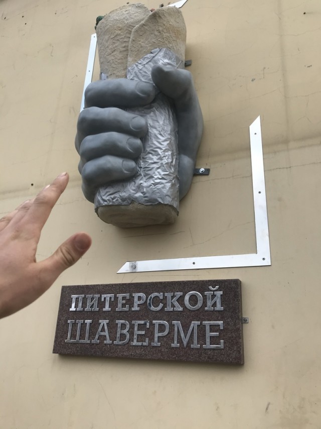 В Приморском районе Петербурга появился первый в России памятник шаверме!