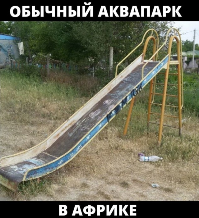 Аморальная деградация